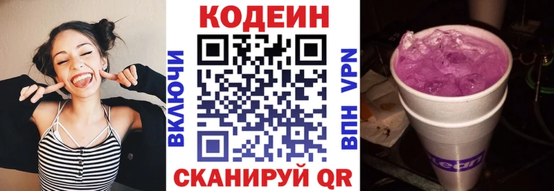 даркнет сайт Калуга Codein напиток Lean (лин)